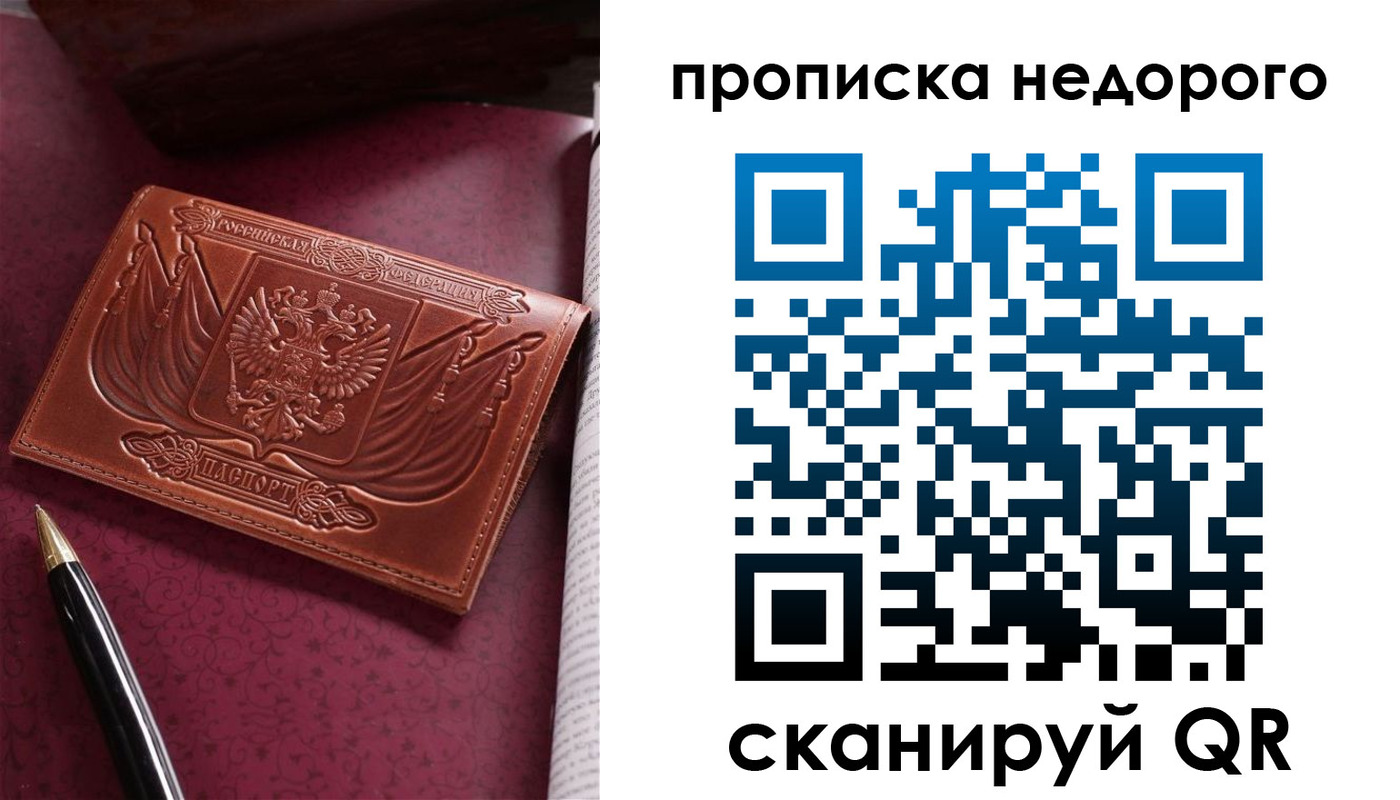временная регистрация в квартире в Лабинске