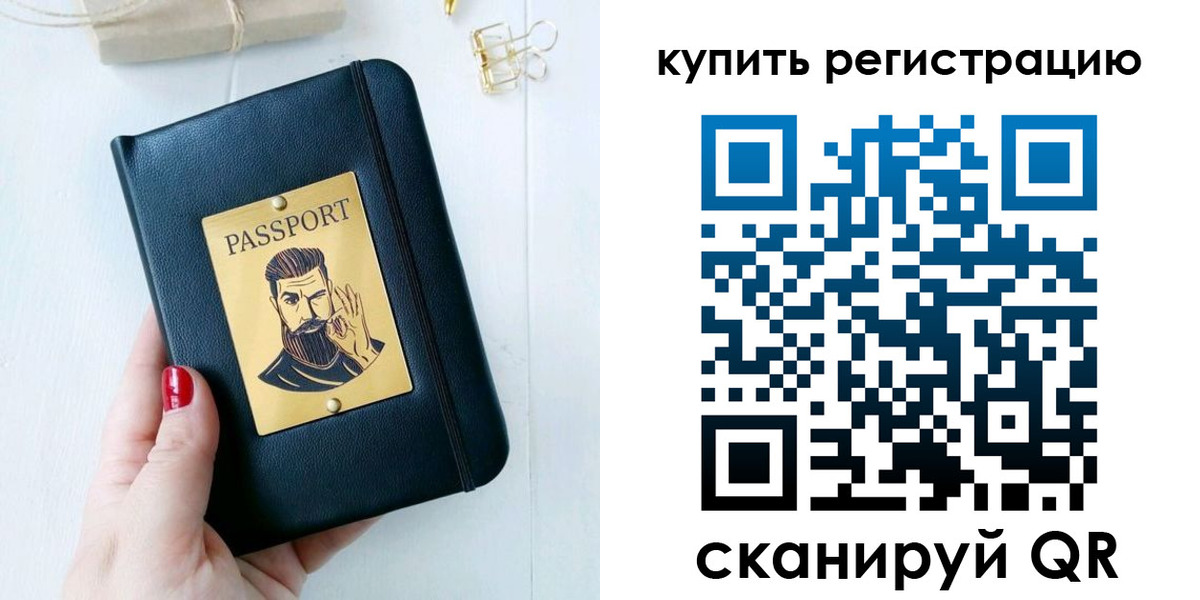 временная регистрация поиск в Лабинске