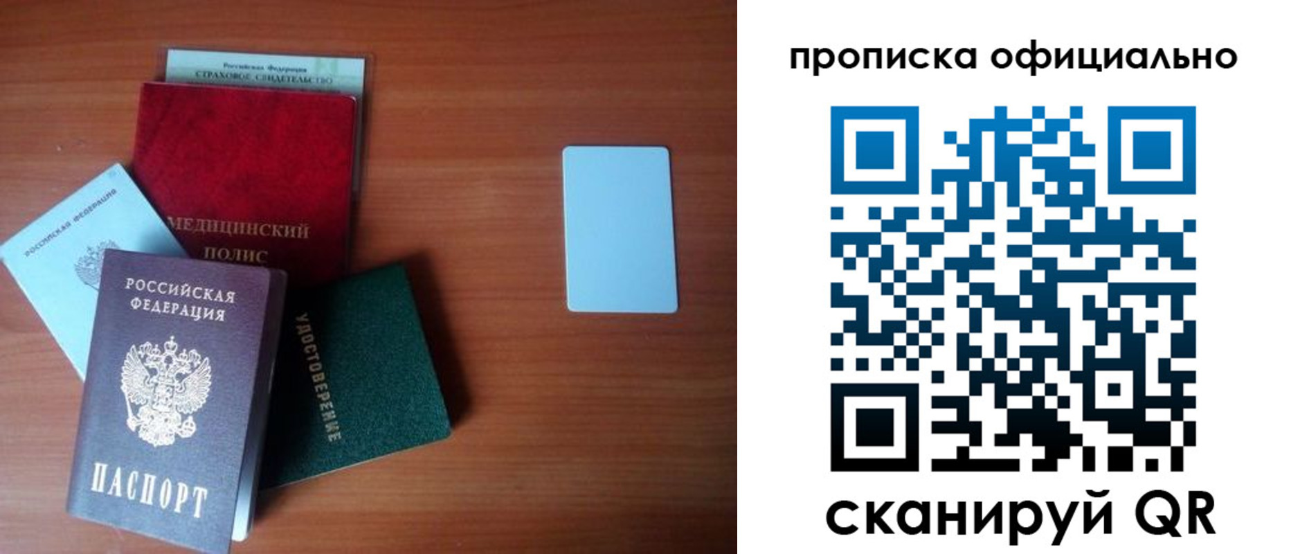 прописка иностранных граждан в Лабинске