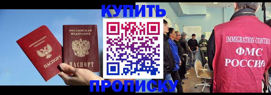 временная регистрация законно в Лабинске